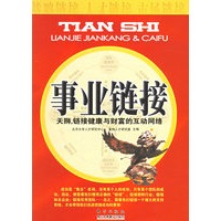 事业链接