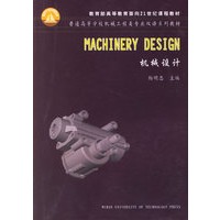机械设计/普通高等学校机械工程类专业双语系列教材