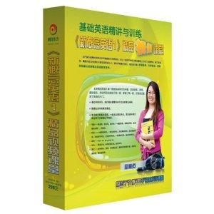 新概念英语1精品视频课堂