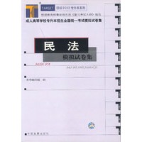 民法