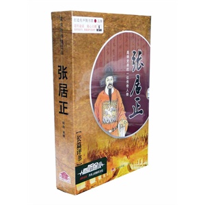 家佳听书馆 长篇评书 张居正 陈洁播讲 6-MP3