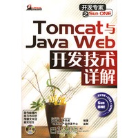 Tomcat与Java Web开发技术详解（含盘）