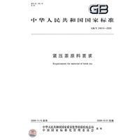 紧压茶原料要求