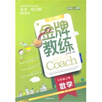 数学：九年级上册/苏科（C1092）（2011年5月印刷）金牌幼教/含测评卷
