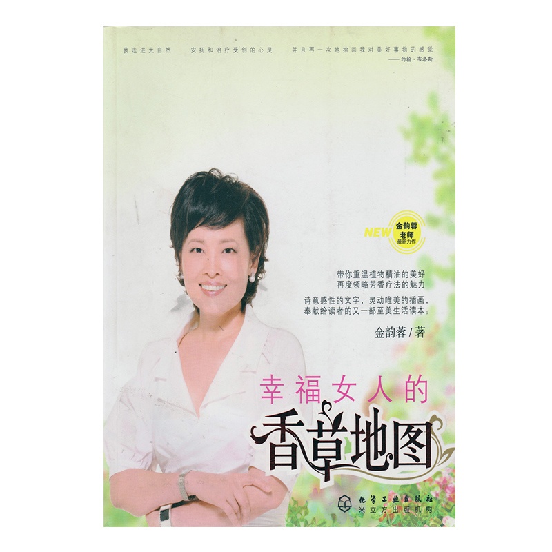 【<em>幸福女人的香草地图</em>图片】高清图_外观图_