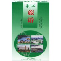 漫话旅游