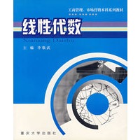 线性代数