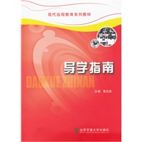导学指南
