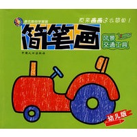 唐克教你学画画:简笔画风景交通工具(幼儿版)