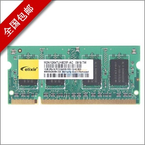 南亚易胜（elixir）DDR2 800 1G 笔记本内存 全国包邮