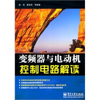 变频器与电动机控制电路解读
