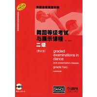 英国皇家舞蹈学院舞蹈等级考试与展示课程二级(附DVD一张CD一张)
