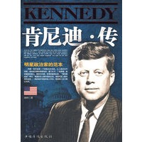 肯尼迪·传