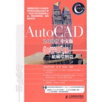 AutoCAD 2009中文版自学手册——机械绘图篇