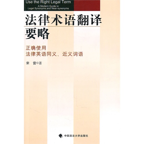 中国人英语翻译_法律英语翻译收入(2)
