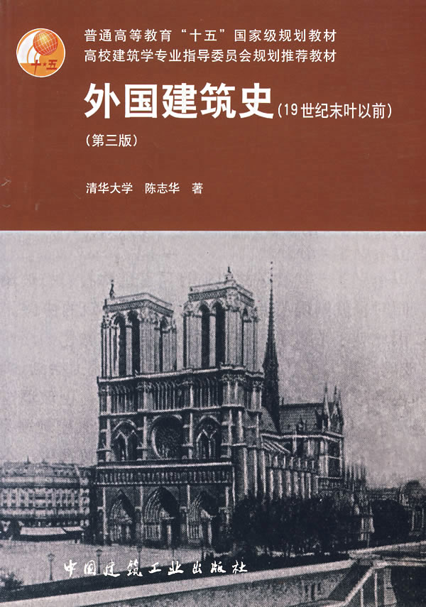 外国建筑史-ch12第二次世界大战后的建筑活动与建筑思潮.