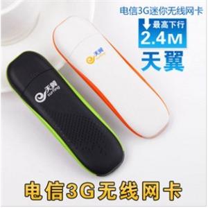 中国电信 3G无线上网卡 亿通eu830+北京本地60小时半年网费