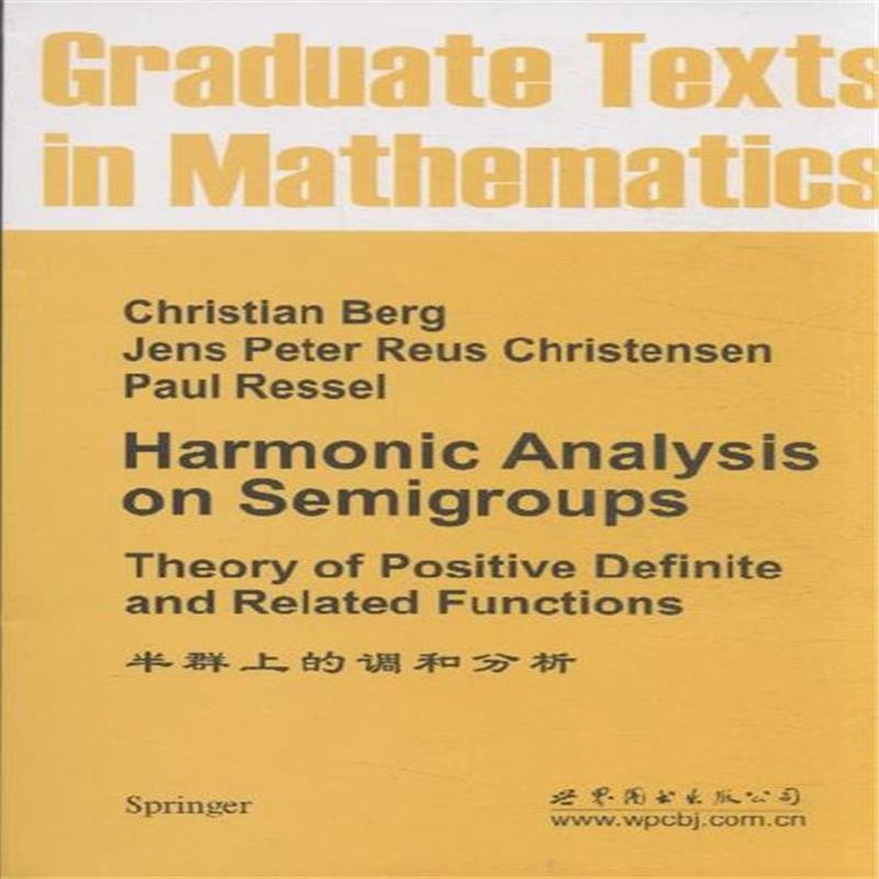 【半群上的调和分析图片】高清图_外观图_细