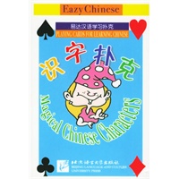 识字扑克