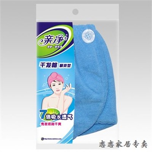 恋恋家居 亲净超强7倍吸水透气干发帽 7987