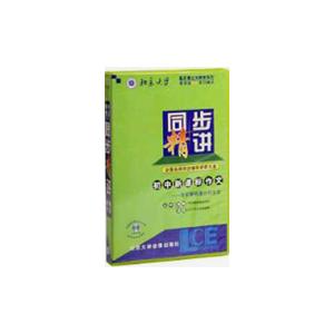 百步穿杨学习法（满分作文） 4VCD