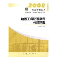 建设工程监理案例分析题解