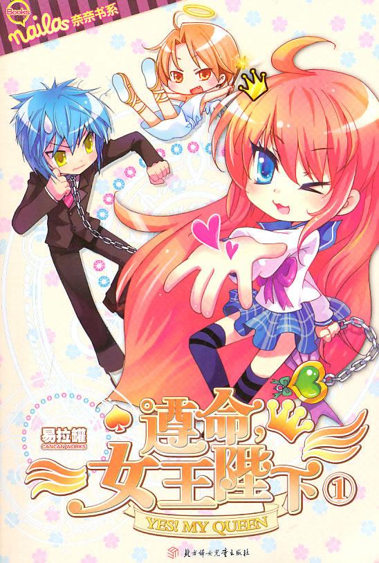 <em>遵命女王陛下</em>1下载 - Rain.net.cn