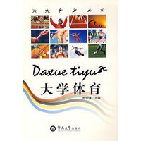 大学体育