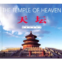 天坛