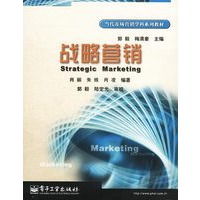 战略营销
