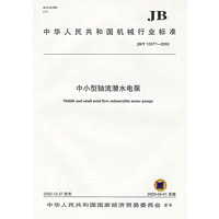 中小型轴流潜水电泵