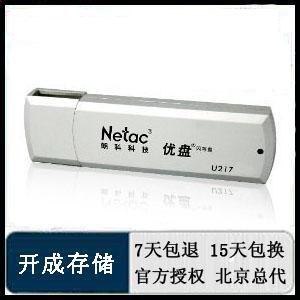 【开成存储】朗科 U盘 U217 64G 旋转 三重加速 三启动(双色可选)
