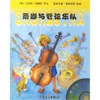 蒂娜与管弦乐队（含盘）