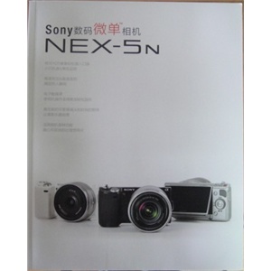 SONY 索尼NEX5N NEX5NK 使用手册 使用指南