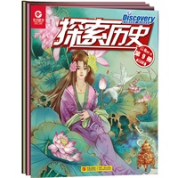探索历史（第三季度）共3册