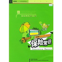 每日健康:保险常识