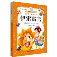 伊索寓言(小书房.世界经典文库)(注音美绘版)——学拼音读名著 金波推荐入学必读名篇