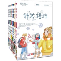 非常校园系列:非常搭档