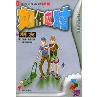 如何应对朋友 时代少年应对秘笈