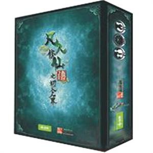 凡人修仙传—— 桌游， 随时体验神仙生活