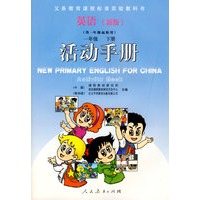 英语 新版 一年级下册 活动手册
