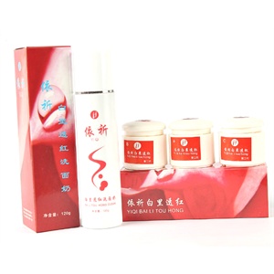专柜正品 依祈白里透红套装(第二代)(A+B+C)+洗面奶