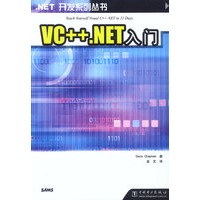VC++.NET入门