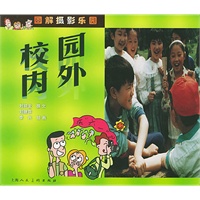 图解摄影乐园——校园内外