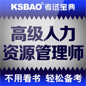 2012 三级心理咨询师考试宝典/考试软件/考试题库/辅导资料/题库