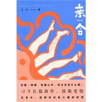 亲合