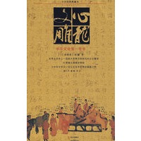 文心雕龙