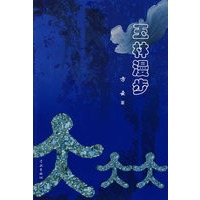 玉林漫步