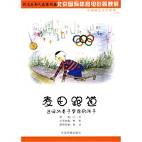 麦田跑道
