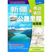新疆及周边省区公路里程地图册2011